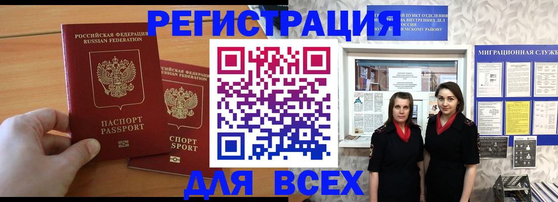 где прописаться в Сарове