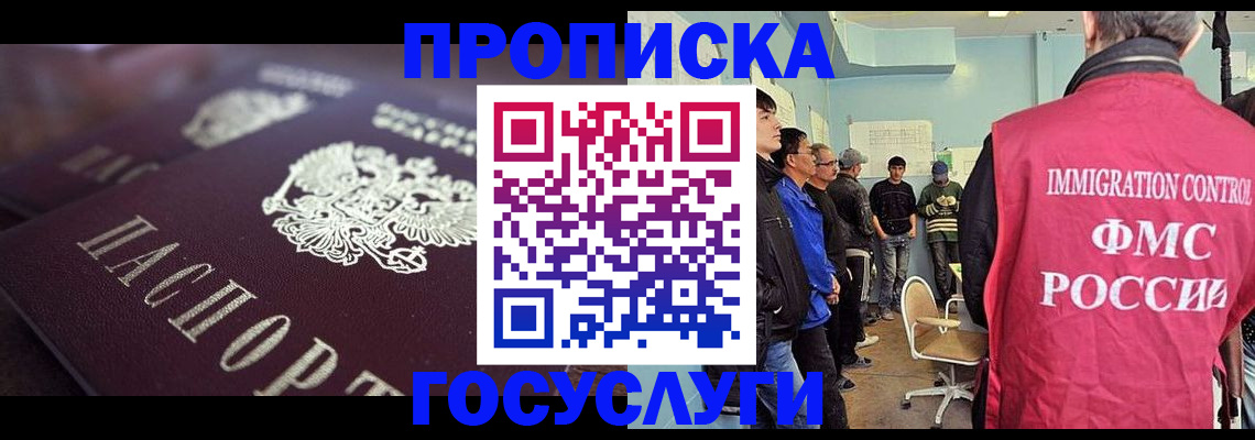 прописка законно в Сарове