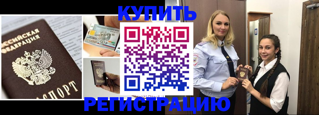 временная регистрация собственник в Сарове