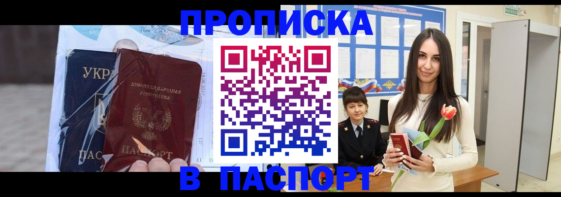 временная регистрация законно в Сарове