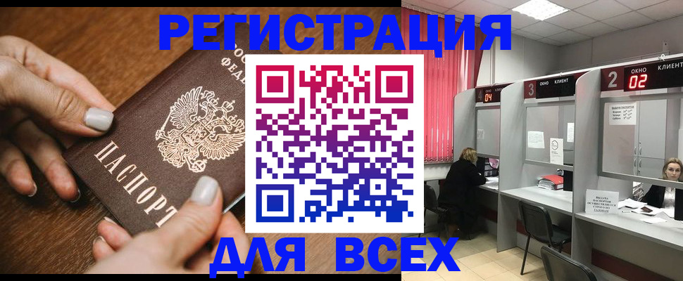 временная регистрация поиск в Сарове