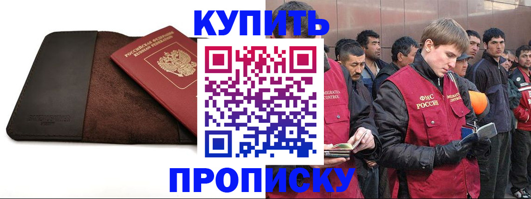 временная прописка в Сарове