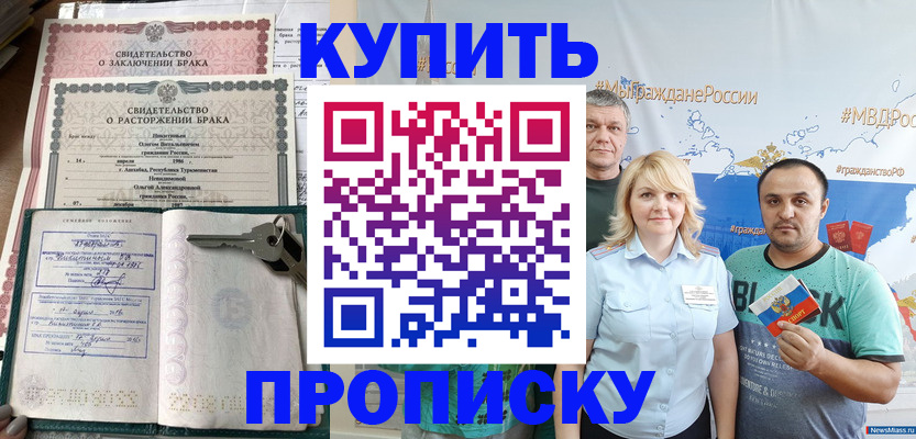 пропишу в квартире в Сарове