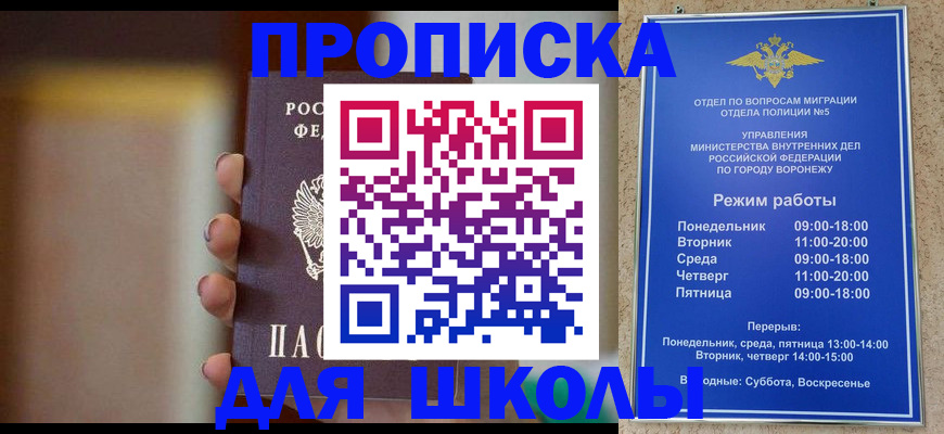 прописка ребенка в Сарове