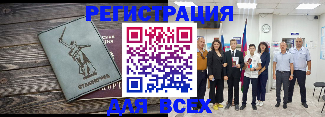 временная регистрация недорого в Сарове