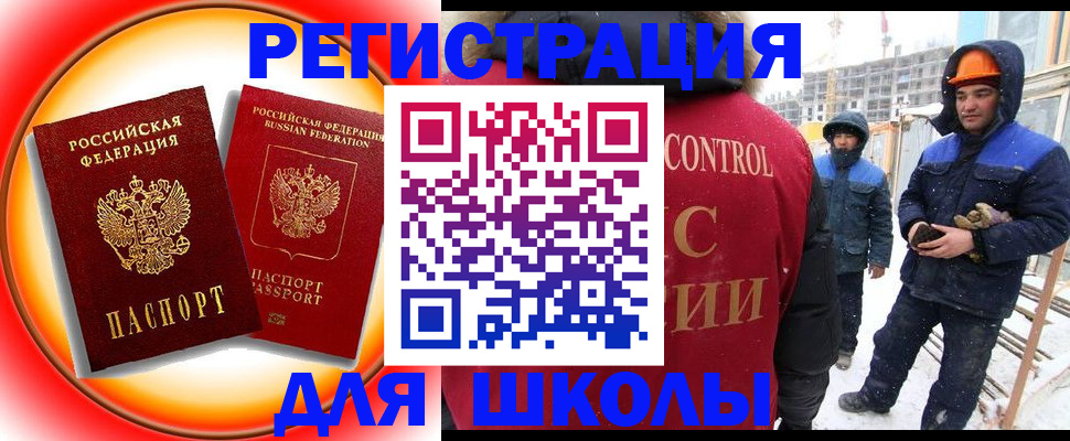 временная регистрация поиск в Сарове